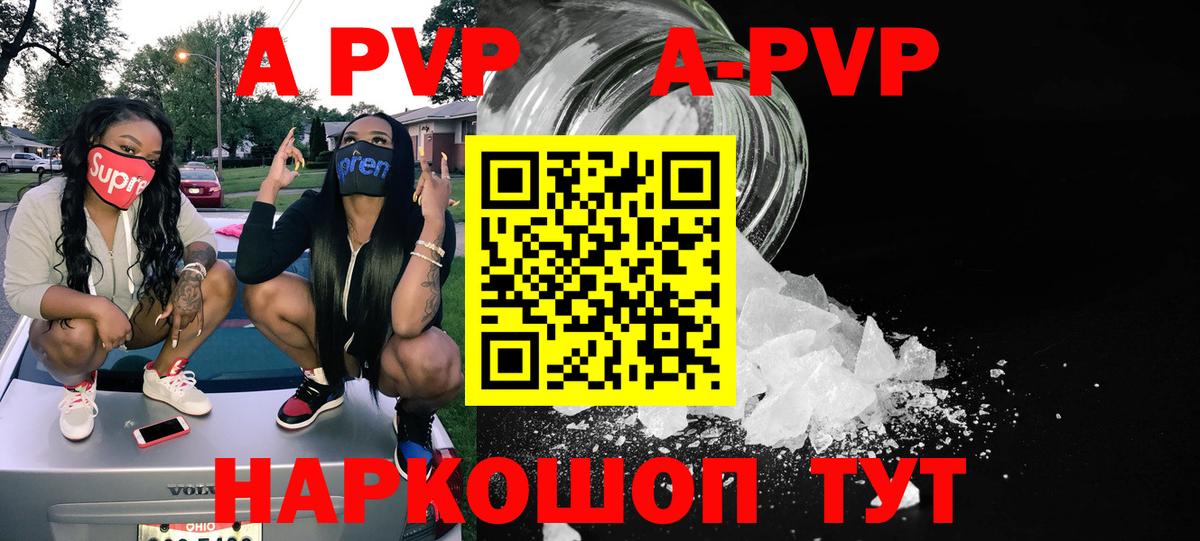 A-PVP СК  Вход с VPN  Тара  А ПВП мука  Alpha PVP VHQ 