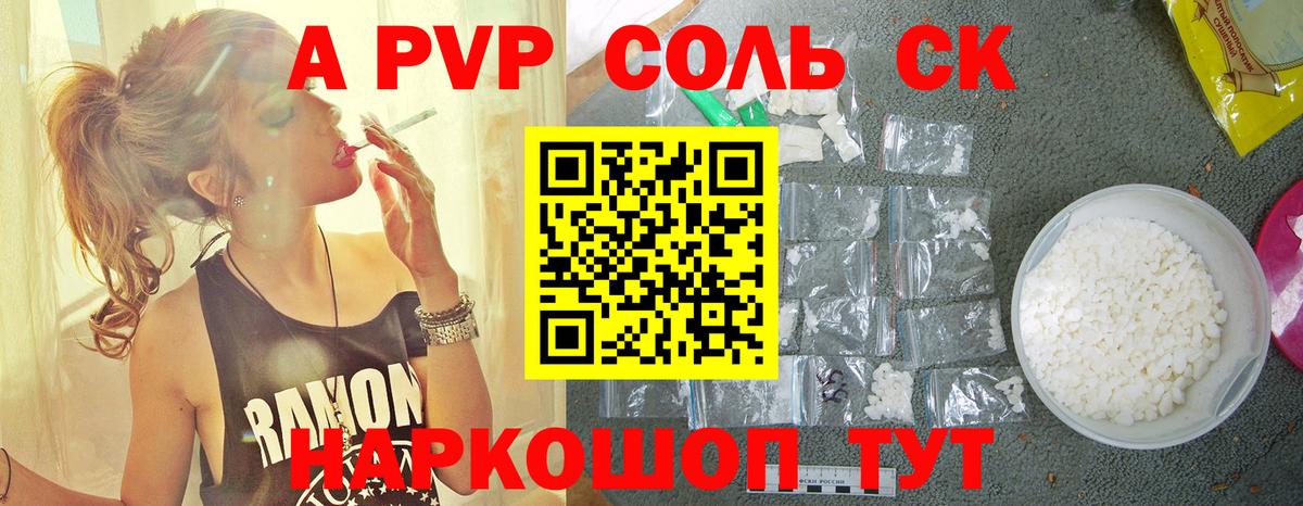 Alfa_PVP крисы CK Тара
