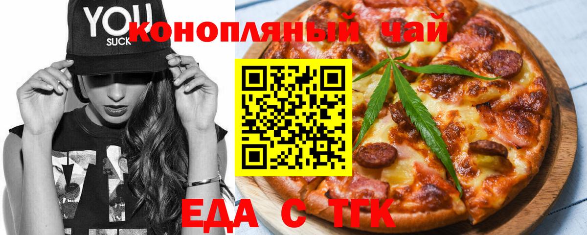 Cannafood конопля Тара