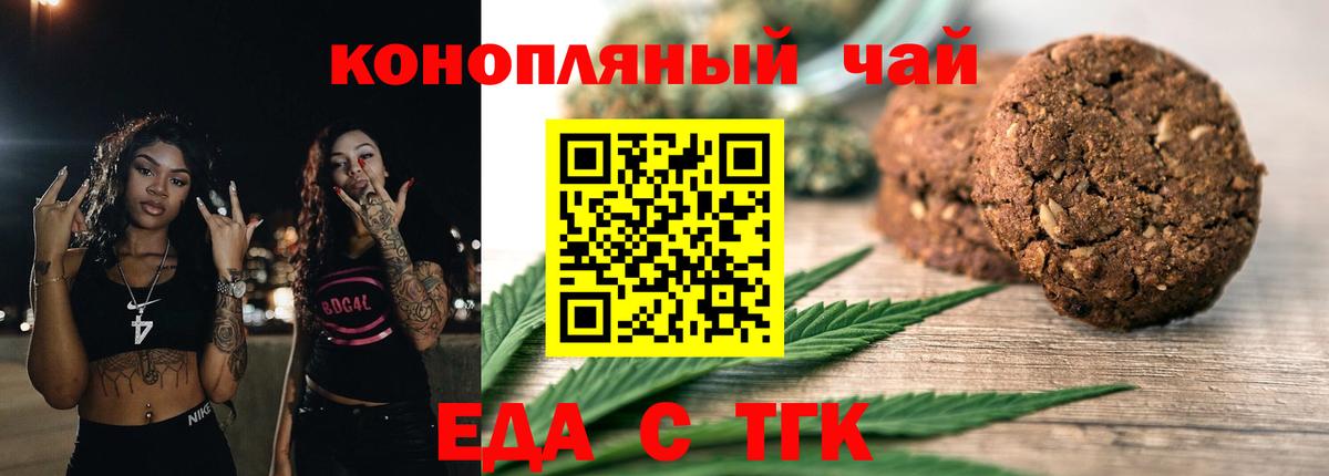 Тара  Cannafood марихуана  Вход с VPN 