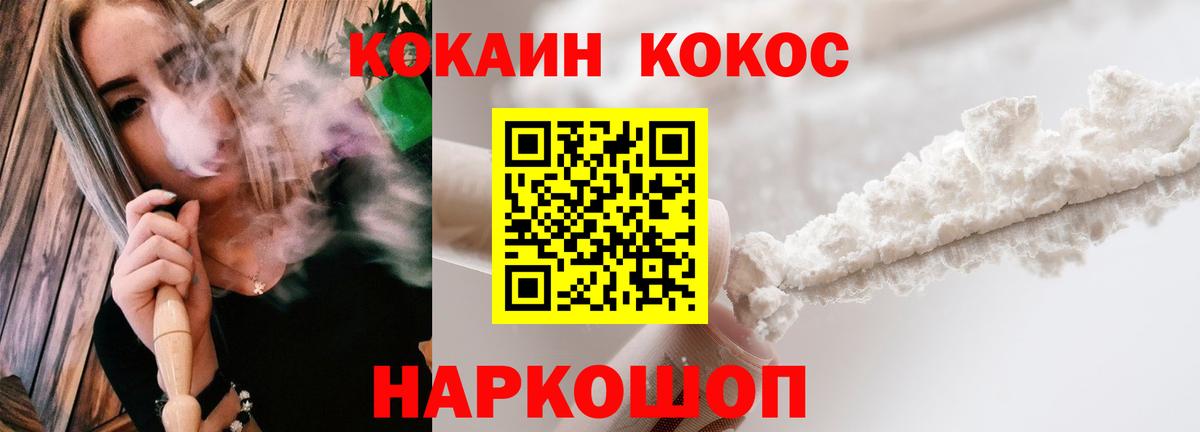 Cocaine  Кокаин VHQ  Тара  Вход с VPN  COCAIN Эквадор 