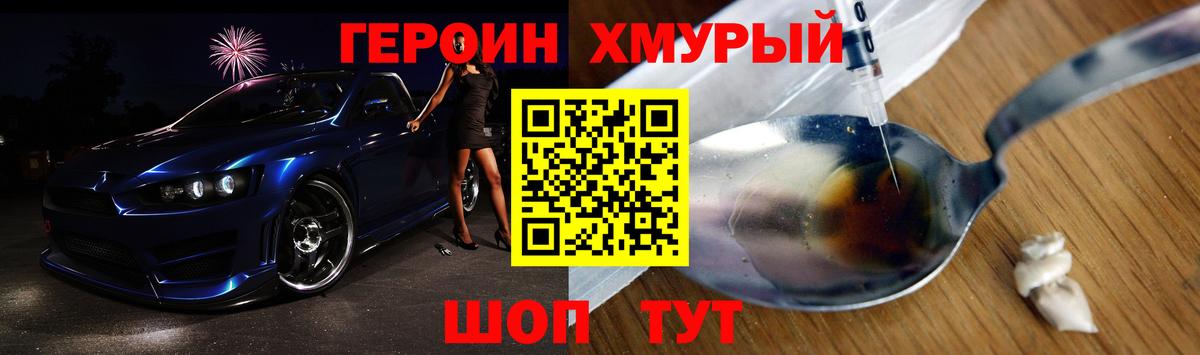 ГЕРОИН  ГЕРОИН герыч  Вход с VPN  Тара 