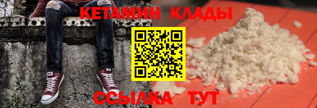 Тара  Кетамин ketamine  Вход с VPN 