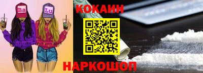 кокаин VHQ Новокубанск