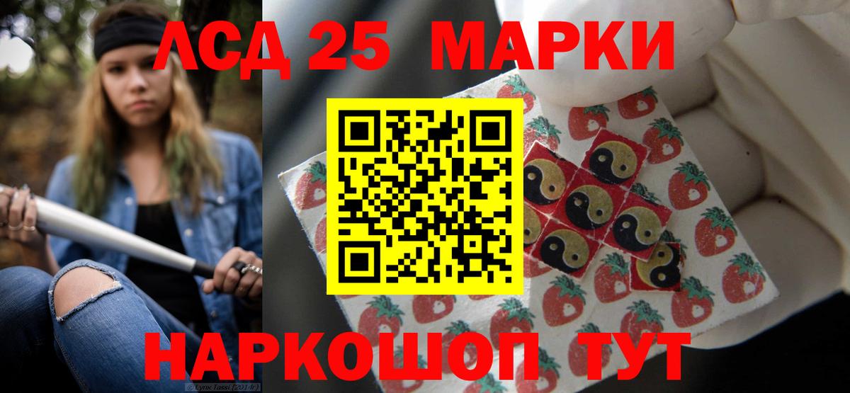 ЛСД экстази кислота  LSD-25 экстази ecstasy  Вход с VPN  Тара 