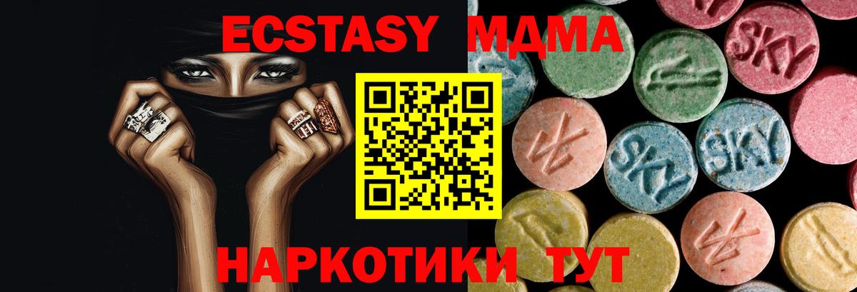 МДМА crystal Тара