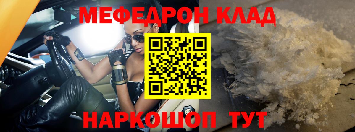 Меф кристаллы  МЕФ  МЕФ мука  Тара  Вход с VPN 