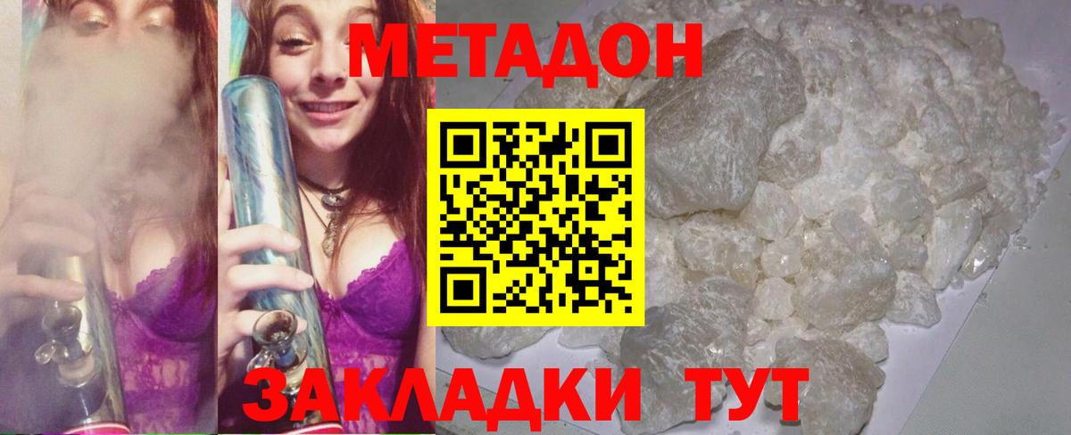 Метадон белоснежный Тара