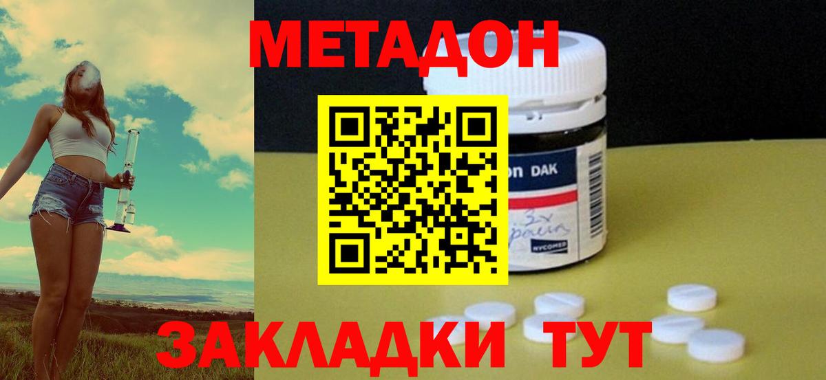 Тара  Метадон белоснежный  Вход с VPN  Метадон белоснежный 