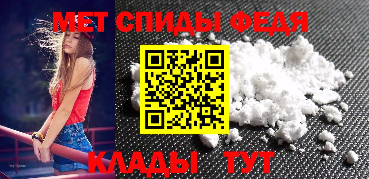 МЕТАМФЕТАМИН мет Тара