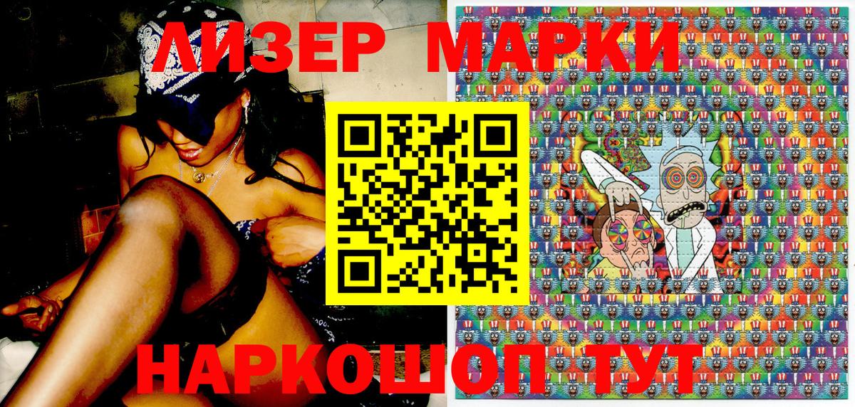 Марки 25I-NBOMe 1,8мг Тара