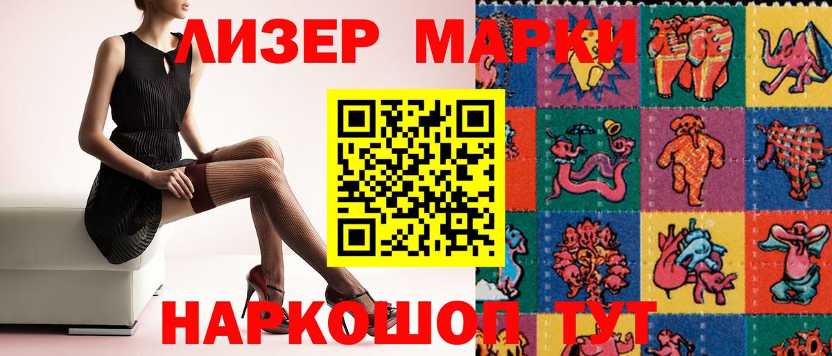 Марки NBOMe  Вход с VPN  Тара  Марки 25I-NBOMe 1,5мг  Марки 25I-NBOMe 1,5мг 