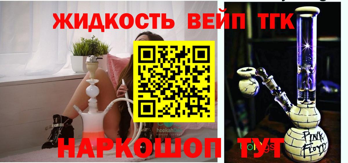Тара  ТГК гашишное масло  хочу   Вход с VPN 